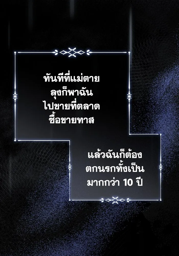 ชีวิตใหม่ในตระกูลมือสังหาร ตอนที่ 1 รูปที่ 25