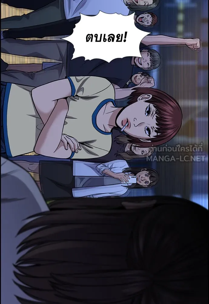 การศึกษาที่แท้จริง ตอนที่ 149 รูปที่ 99