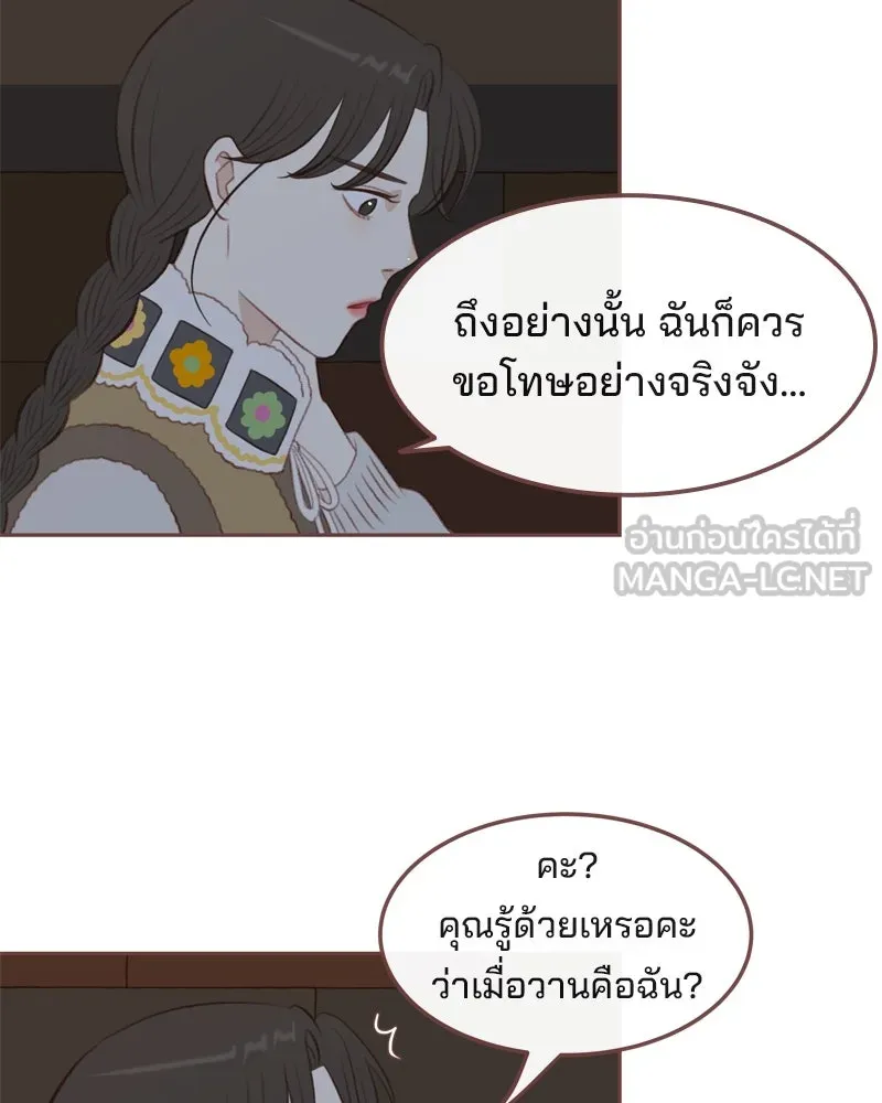 เพียงลมหนาว ตอนที่ 6 รูปที่ 66