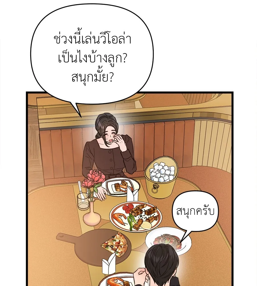 ปรารถนารักอันงดงาม ตอนที่ 29 รูปที่ 16