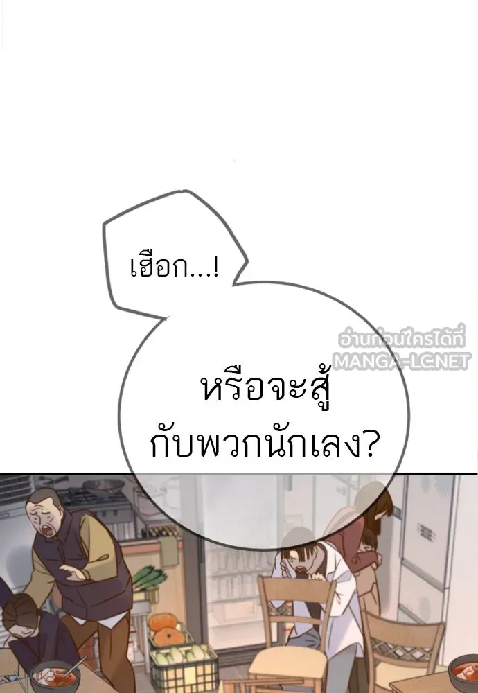 พริบตาเปลี่ยนโลก ตอนที่ 1 รูปที่ 180