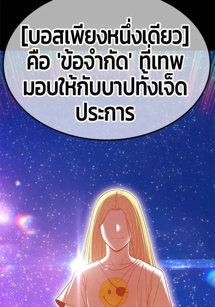 +99 ท่อนไม้พร้อมบวก ตอนที่ 8 ปนเปื้อน (3) รูปที่ 395