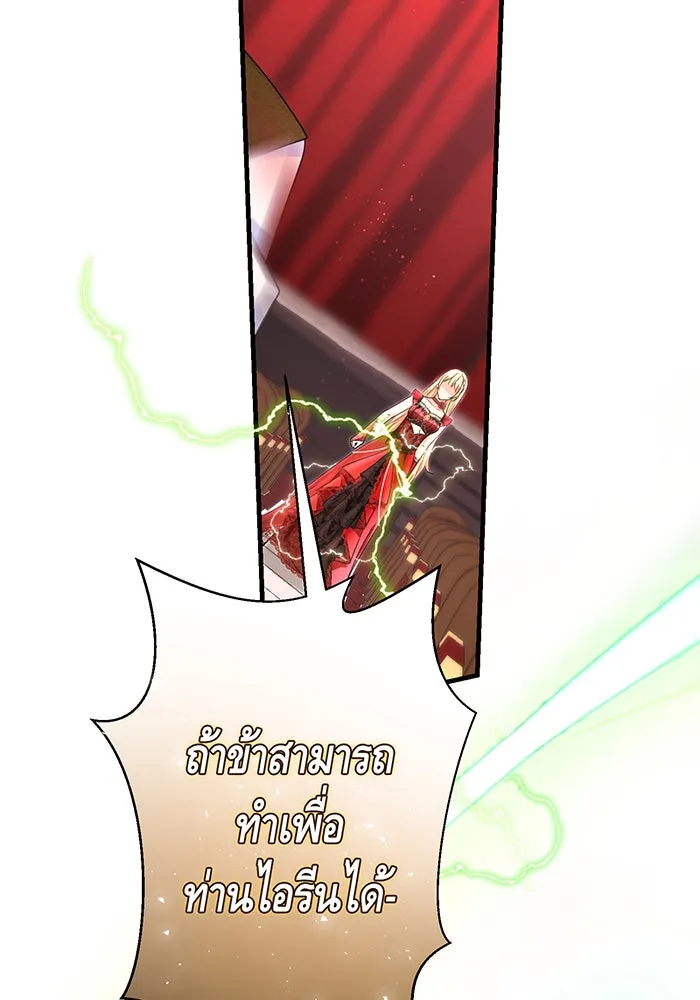 นางร้ายที่ไหนจะมีคุณธรรม ตอนที่ 97 รูปที่ 68