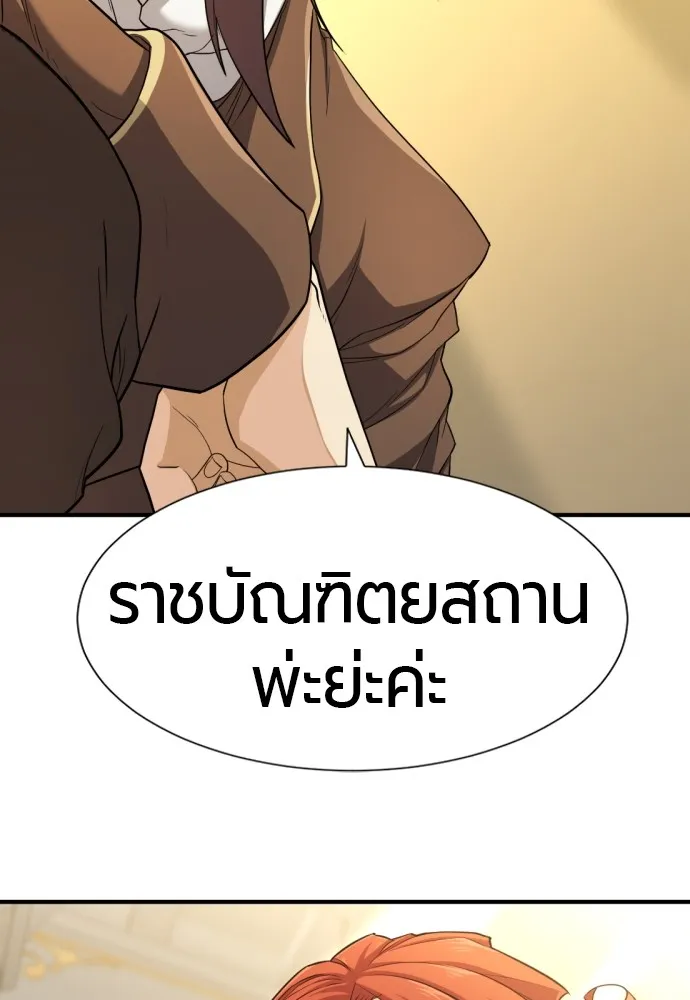 ยอดสถาปนิกผู้พิทักษ์อาณาจักร ตอนที่ 42 รูปที่ 17