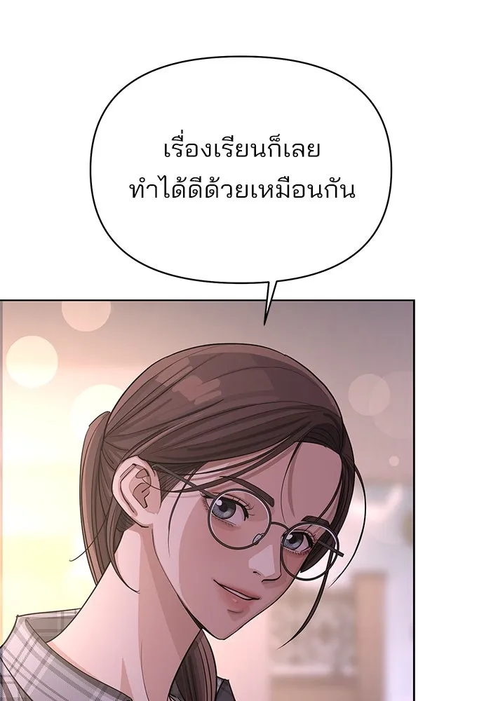 ความรักของอิซอบ ตอนที่ 15 รูปที่ 70