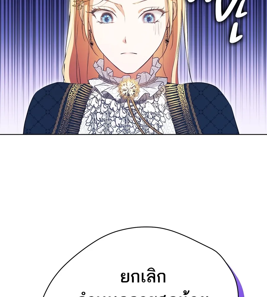 ทางหลุดพ้นของนักบุญลวง ตอนที่ 7 รูปที่ 82