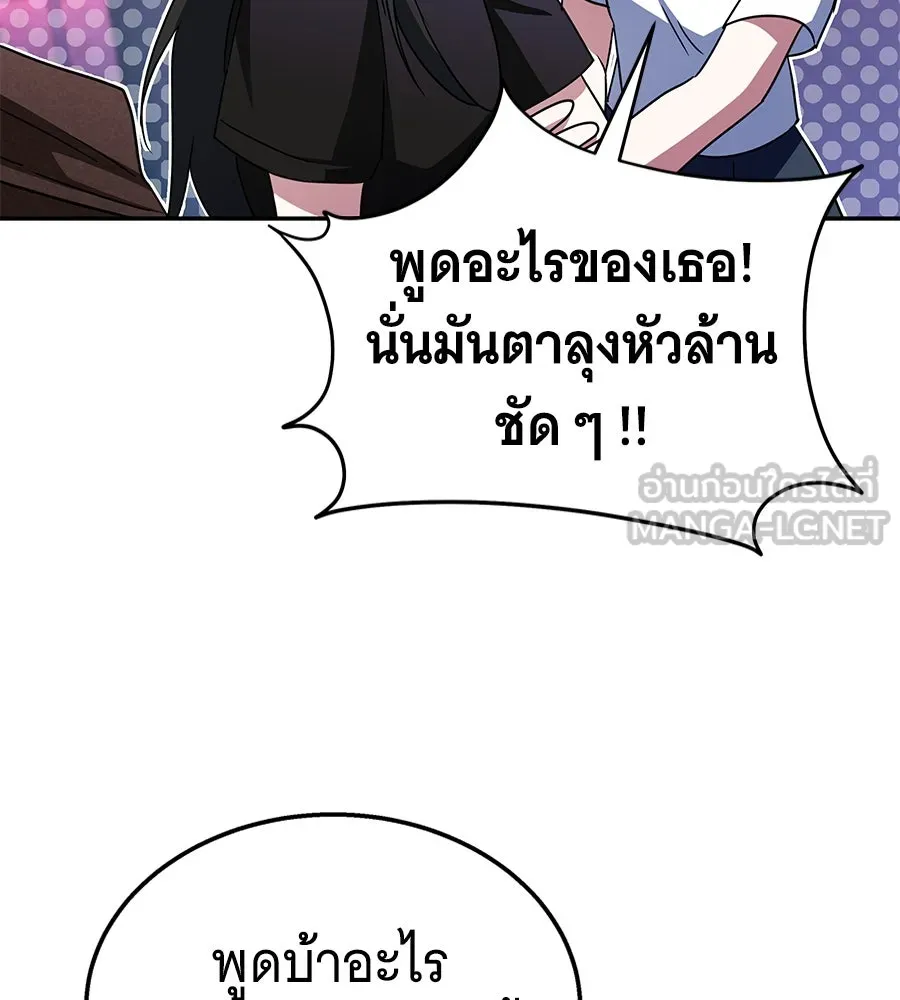 ถึกทนแทงก์แรงก์ C ตอนที่ 6 รูปที่ 57