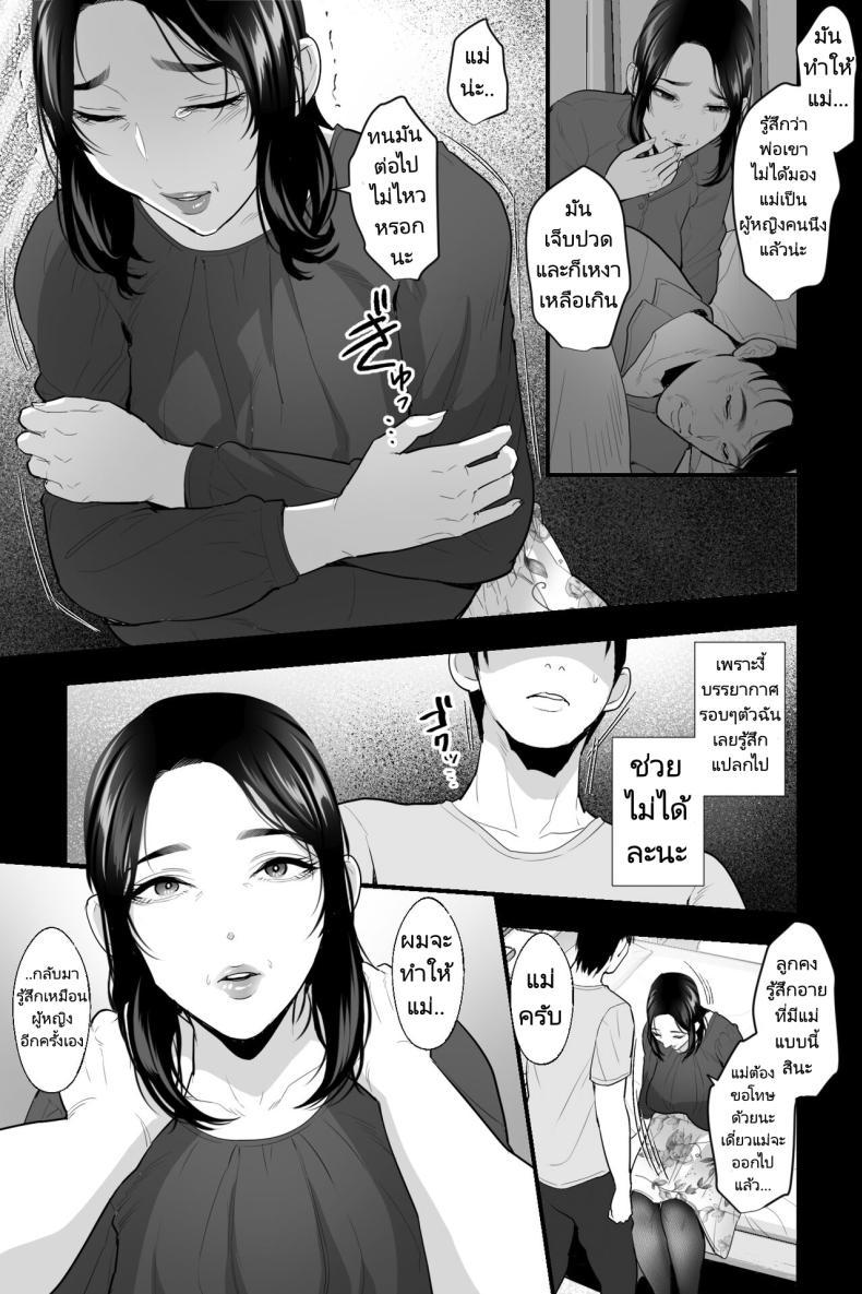 Doujin-Lc- อ่าน โดจิน มังฮวา เกาหลี ญี่ปุ่น จีน แปลไทย ความเหงาของแม่ [Ginshio Honpo (Ginen)] Tarachime no Niku Tsubo The Meat Pot of A Woman with Saggy Tits ตอนที่ 1 2 3 4 5 6 7 8 9 10 11 12 13 14 ฟรี ไม่มีโฆษณา อ่าน โดจิน Manhwa เกาหลี ญี่ปุ่น จีน เรามีครบ คัดมาให้เน้นๆ โดจิน 18+ รับประกันความฟินโดย  Doujin Lc