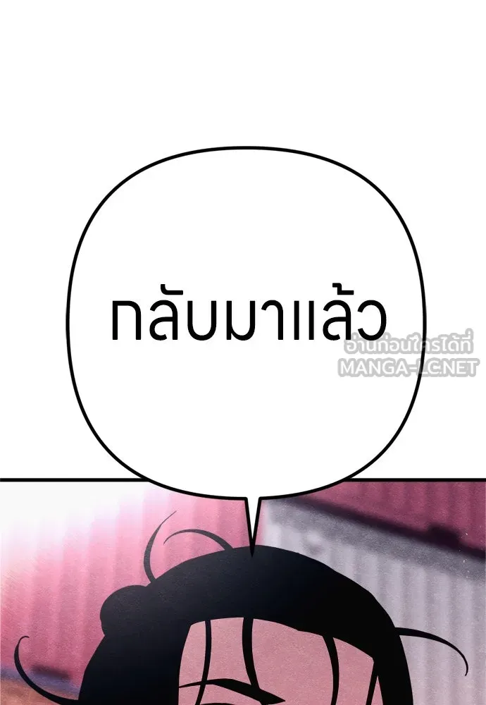 Zombie X Slasher ตอนที่ 92 (ตอนจบ) รูปที่ 177