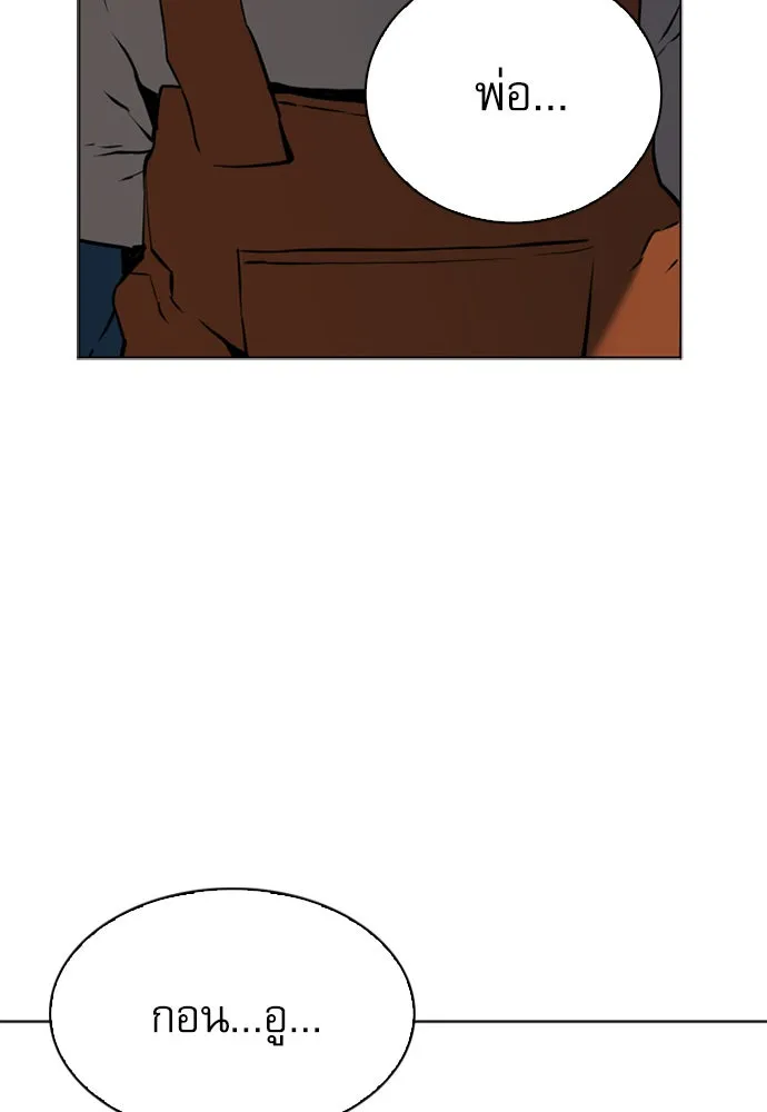 ดรูอิดแห่งสถานีโซล ตอนที่ 12 รูปที่ 122