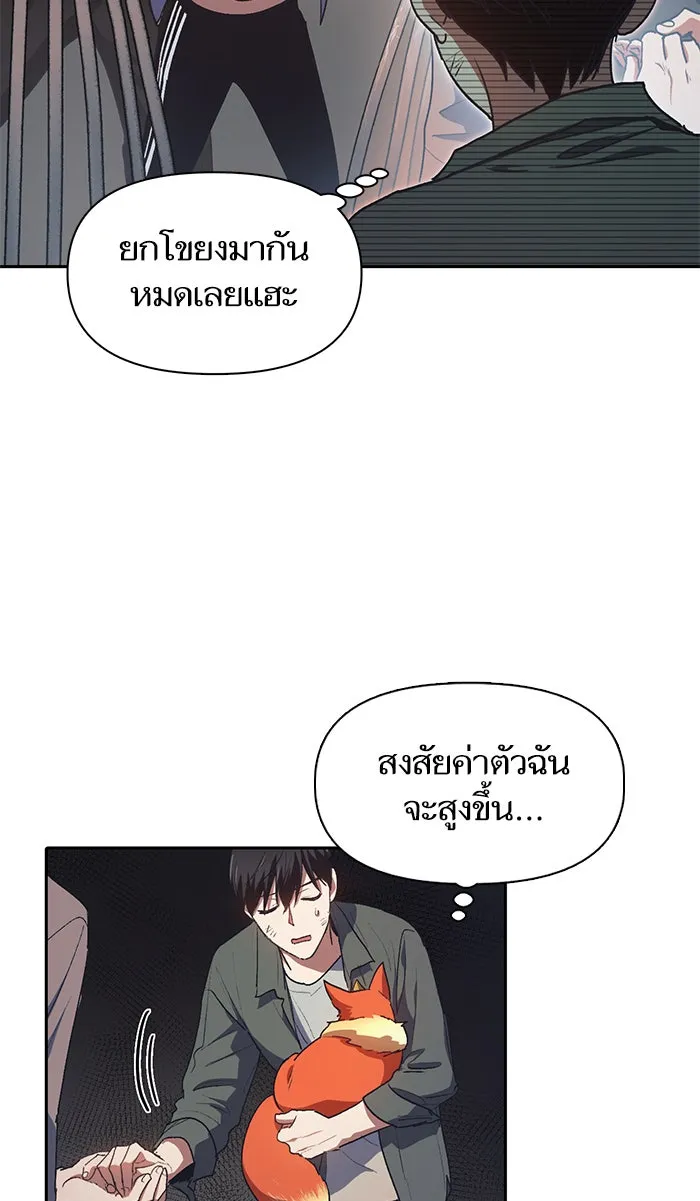 My S-Class Hunters ตอนที่ 40 ตอนนี้ต้องทำเป็นอ่อนแอ รูปที่ 8