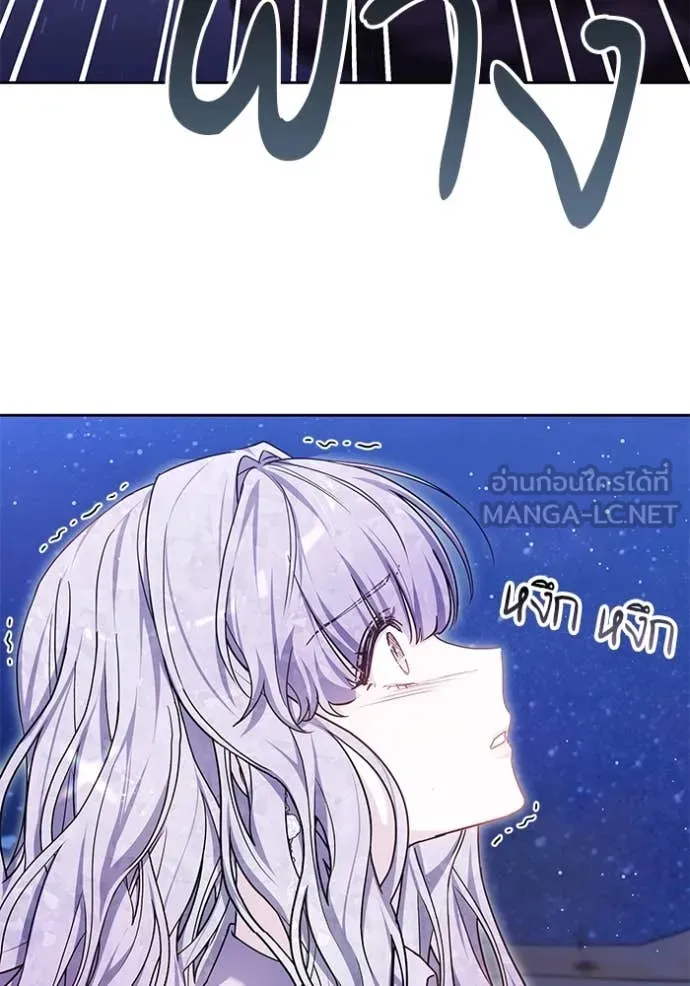 เจ้าสาวอัคนีดำ ตอนที่ 97 รูปที่ 111