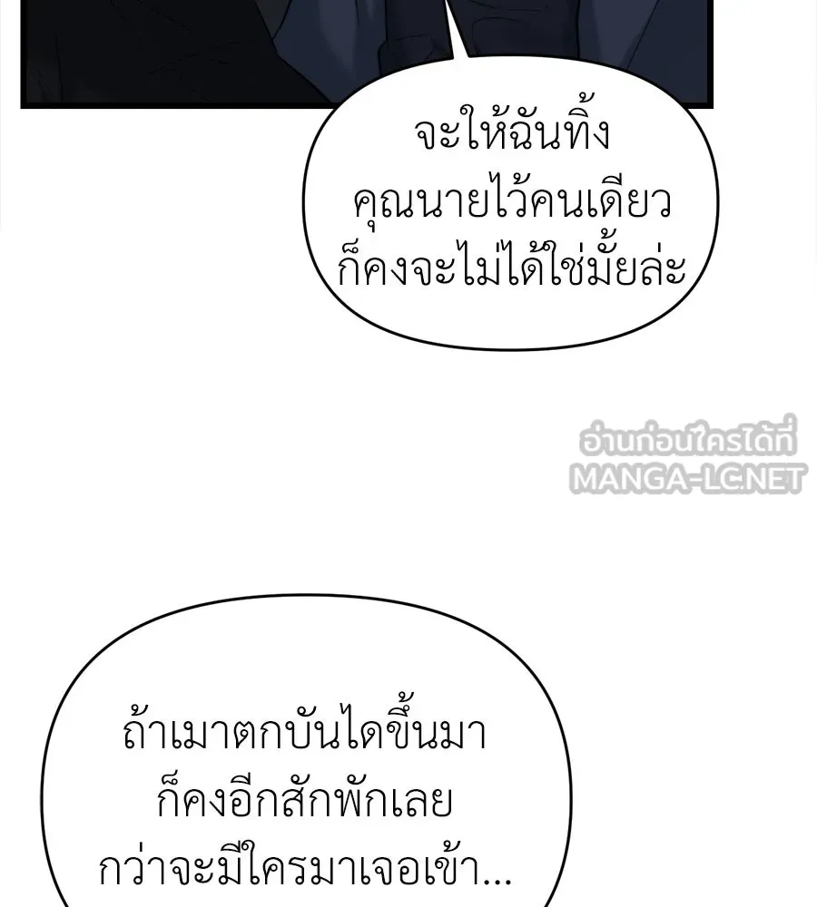ปรารถนารักอันงดงาม ตอนที่ 39 รูปที่ 84