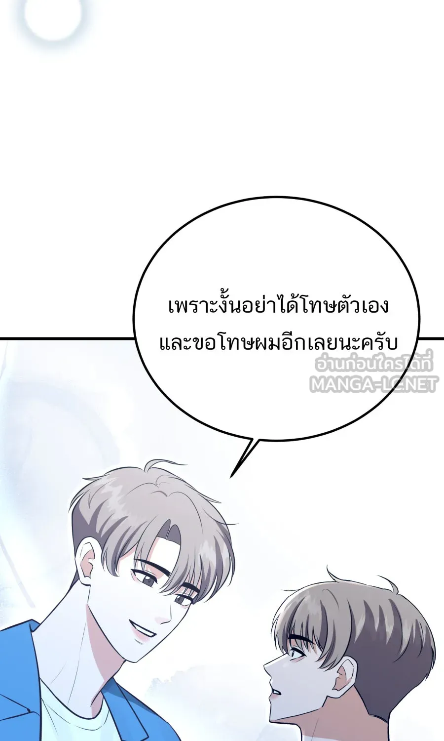 ตื่นมาอีกทีก็เป็นนายเอกไปซะแล้ว ตอนที่ 63 ไม่มีวันลืม รูปที่ 57
