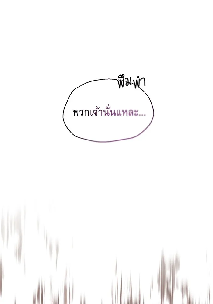 จอมเวทเกิดใหม่ในรอบ 66666 ปี ตอนที่ 29 รูปที่ 56