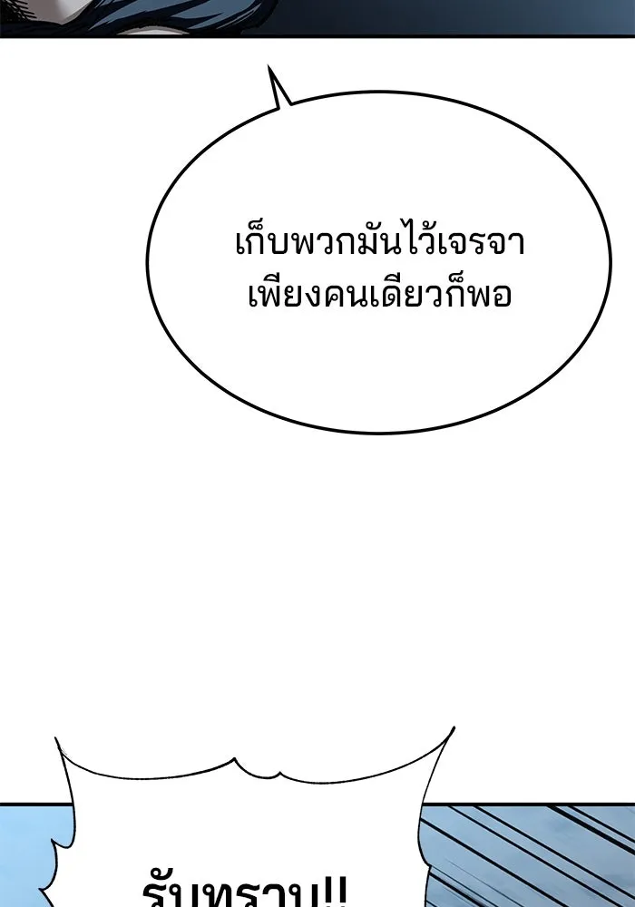 คุณปู่จอมยุทธกับหลานสาวสุดแกร่ง ตอนที่ 21 รูปที่ 65