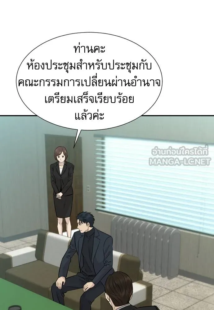 หลานอัจฉริยะ ตอนที่ 85 รูปที่ 104