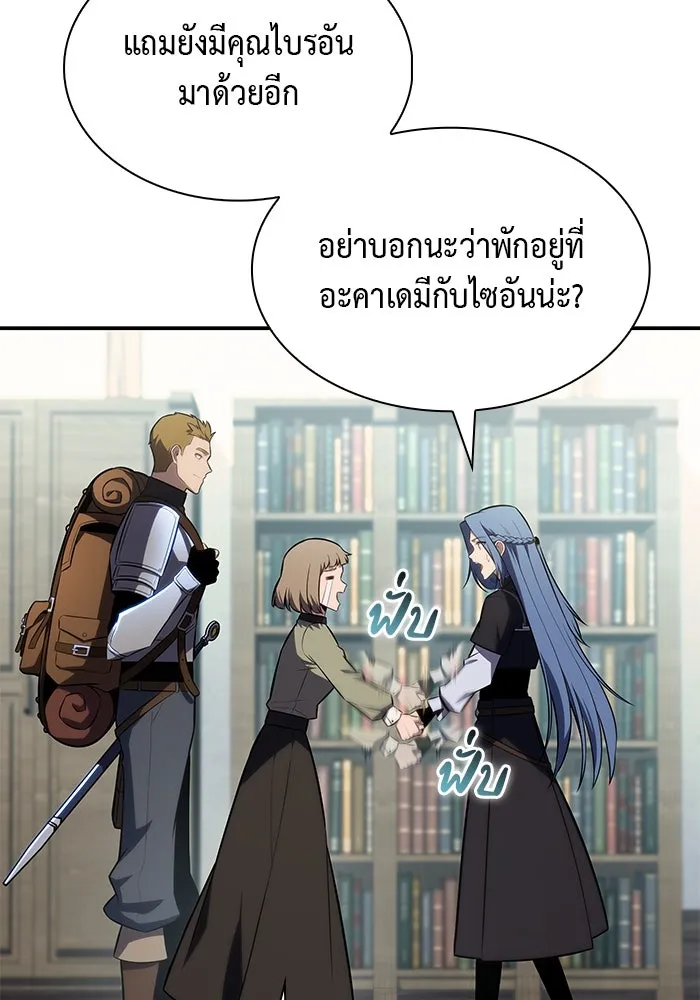 ลูกชายคนเล็กของดยุกคือมือสังหาร ตอนที่ 65 รูปที่ 31