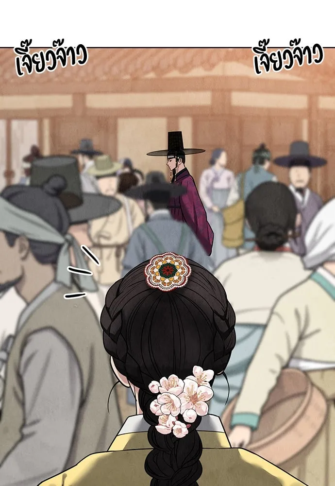 ความลับของสาวร่างทรง ตอนที่ 23 รูปที่ 133