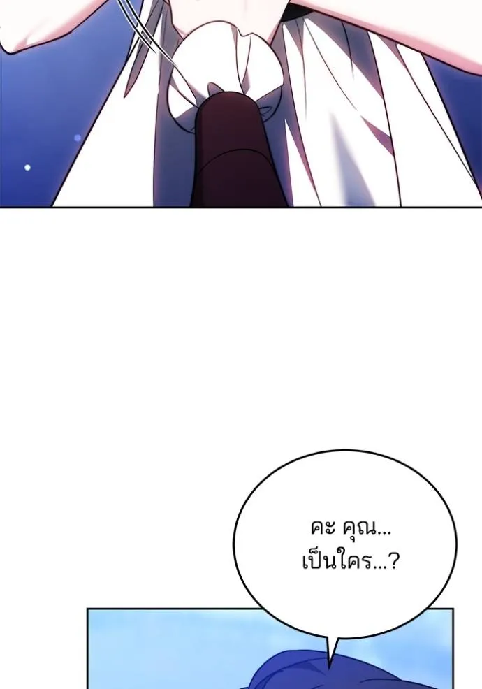 เจ้าสาวอัคนีดำ ตอนที่ 72 รูปที่ 49