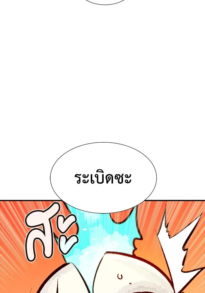 The Lone Necromancer ตอนที่ 31 รูปที่ 38