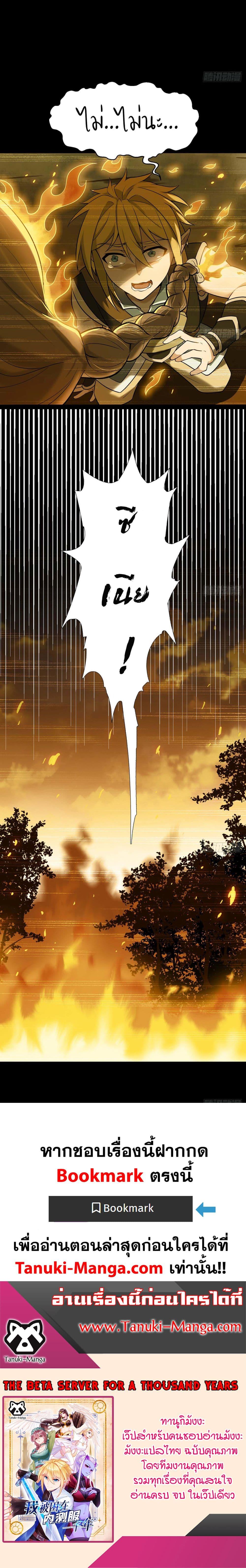 Manga-lc-com อ่านมังงะ อ่านการ์ตูน ออนไลน์ ฟรี The Beta Server For A Thousand Years ตอนที่ 1 2 3 4 5 6 7 8 9 10 11 12 13 14 ฟรี ไม่มีโฆษณา Manga-lc - อ่าน มังงะ อ่าน การ์ตูน ออนไลน์ อ่านมังงะ ฟรี