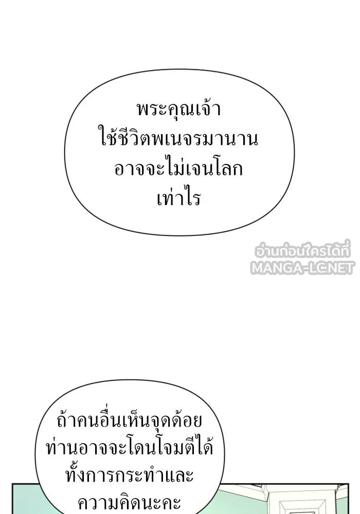 ชิงชีวิตพลิกลิขิตชะตา ตอนที่ 88. การพบกันของคนสามคน(2) รูปที่ 21