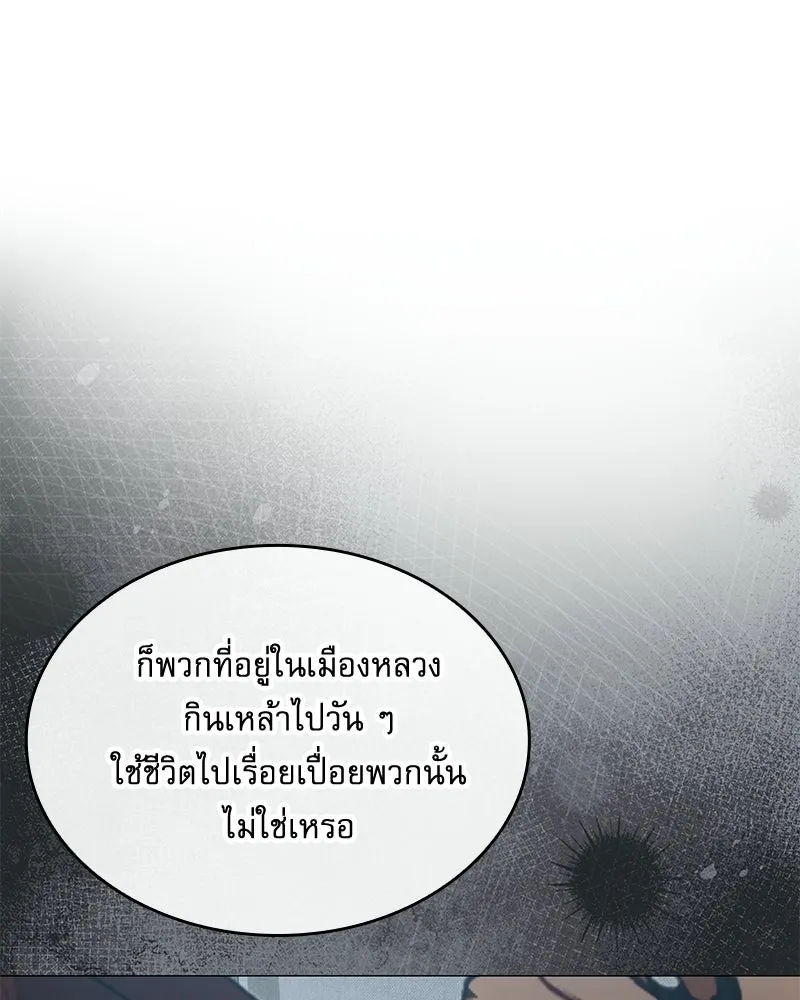 กำราบรักร้ายนายจอมพยศ ตอนที่ 62 รูปที่ 64