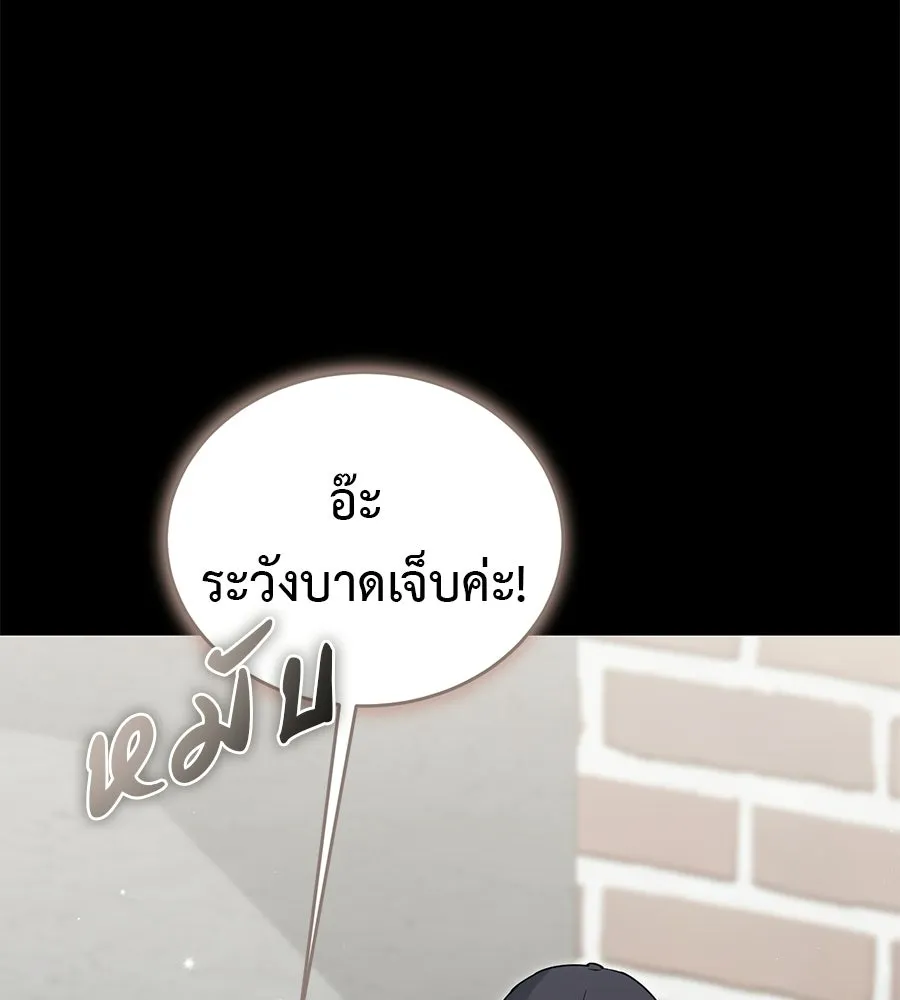 ผงาดรักนักกีฬาข้างบ้าน ตอนที่ 8 รูปที่ 127