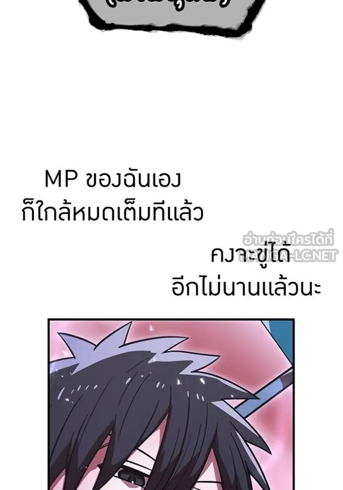 เพลเยอร์เลือดเทวะ ตอนที่ 67 รูปที่ 186