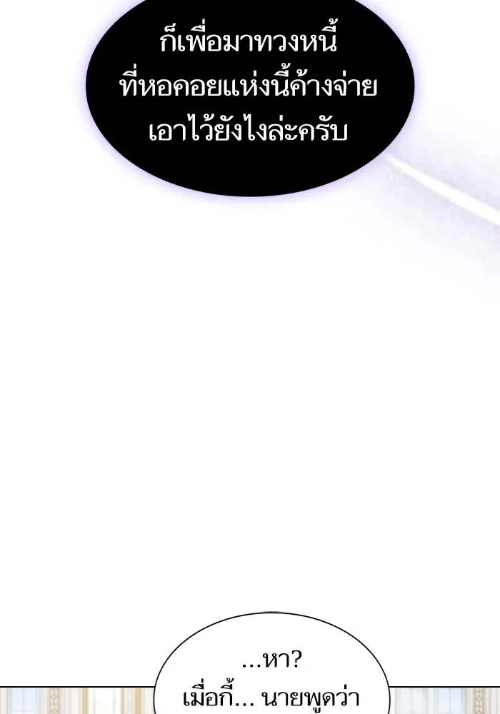 ผู้เล่นขั้นเทพแห่งหอคอยฝึกสอน ตอนที่ 161 รูปที่ 85