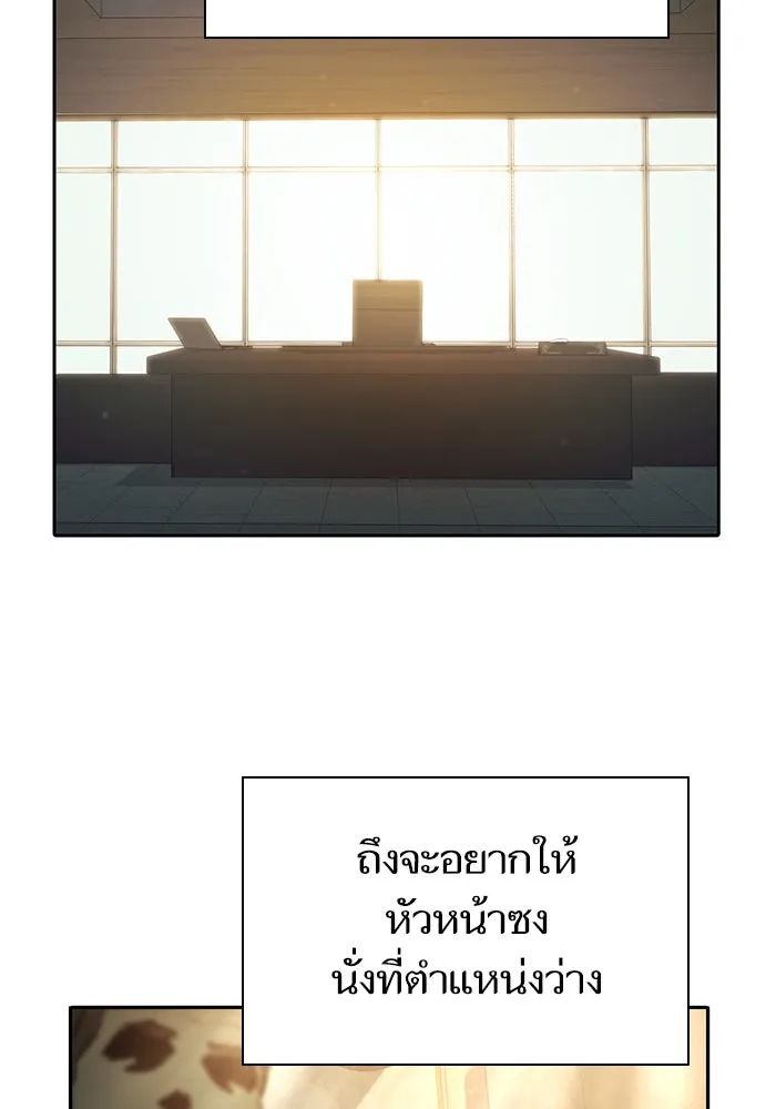 My S-Class Hunters ตอนที่ 137 งูเพชร เบลลาเร่ รูปที่ 41