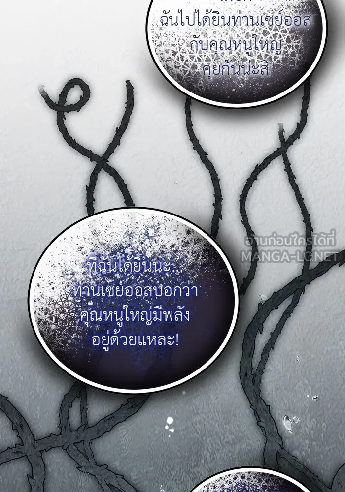 ครอบครัวพรรค์นั้น ฉันไม่มีวันกลับไป ตอนที่ 6 รูปที่ 96