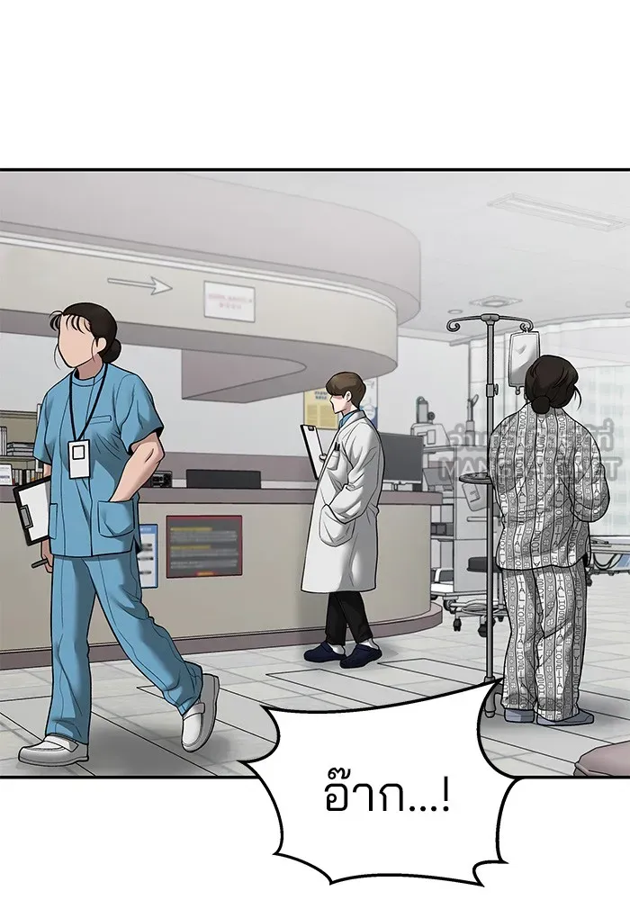เลวฟาดเลว ตอนที่ 74 รูปที่ 111