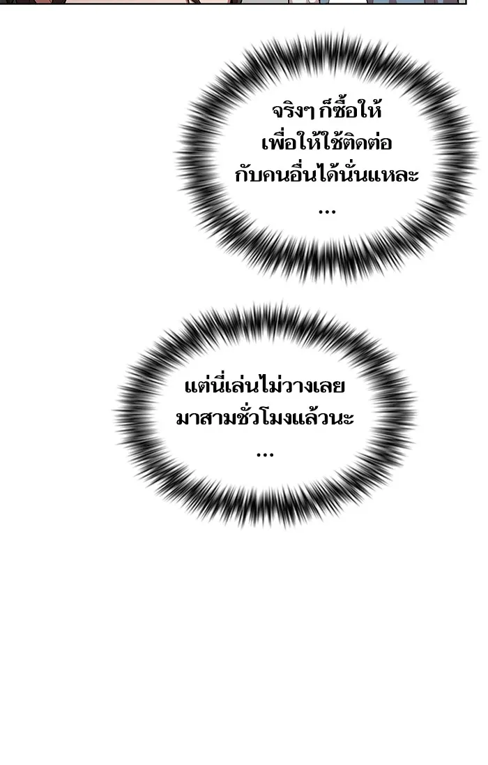 ผู้เล่นขั้นเทพแห่งหอคอยฝึกสอน ตอนที่ 12 รูปที่ 73