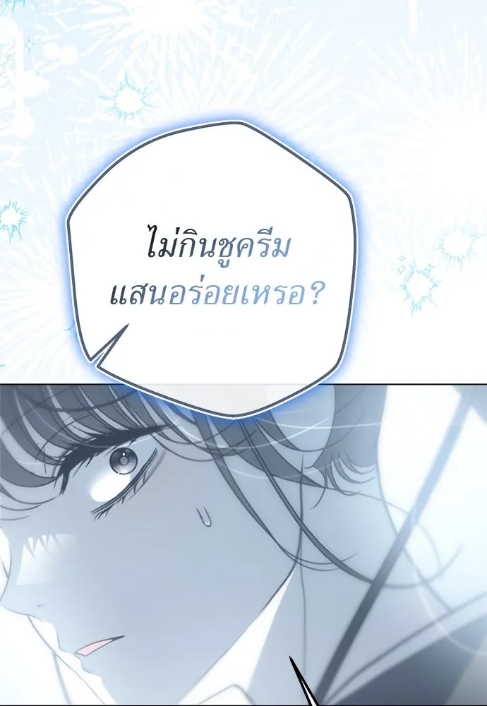 ยัยจิ๋วสมองแจ๋ว ตอนที่ 46 รูปที่ 47