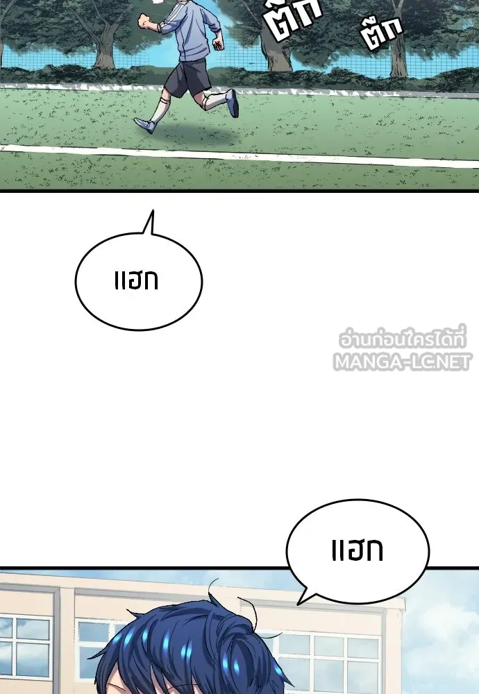 นักเตะแข้งสวรรค์ ตอนที่ 8 รูปที่ 84