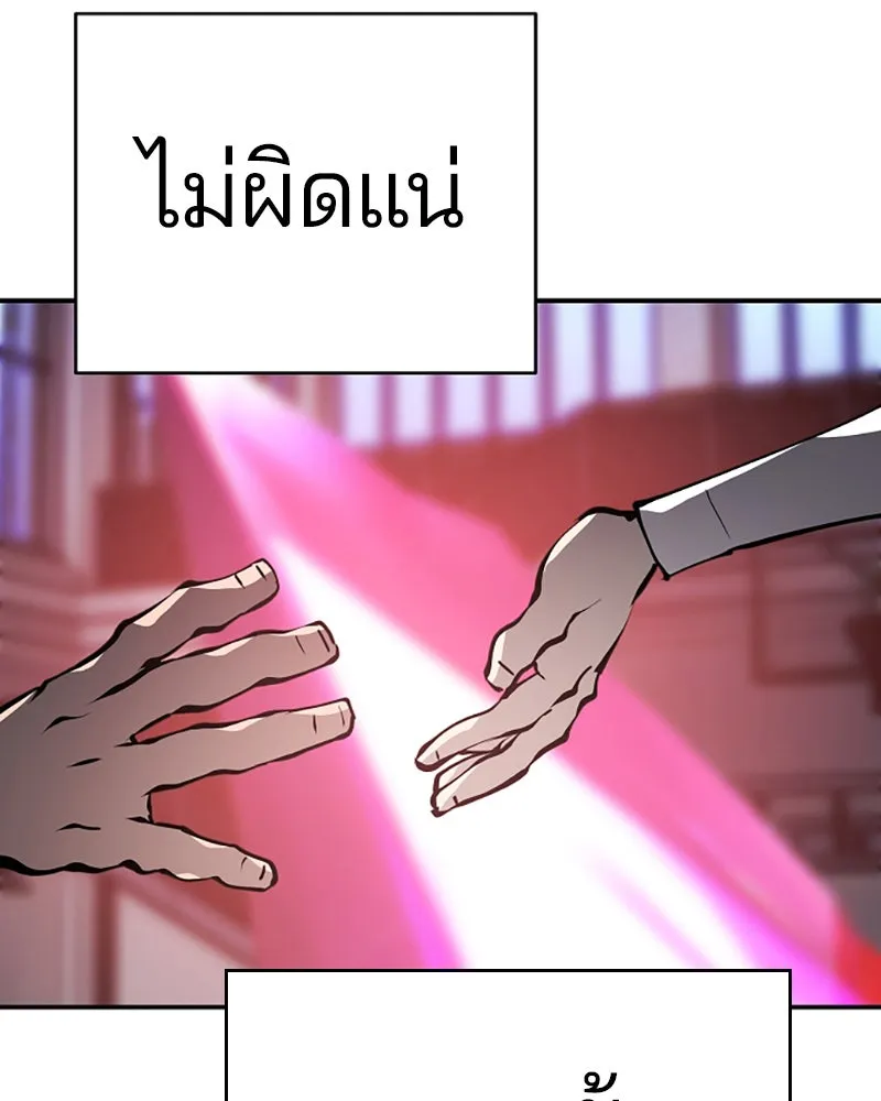 Player ตอนที่ 79 รูปที่ 68