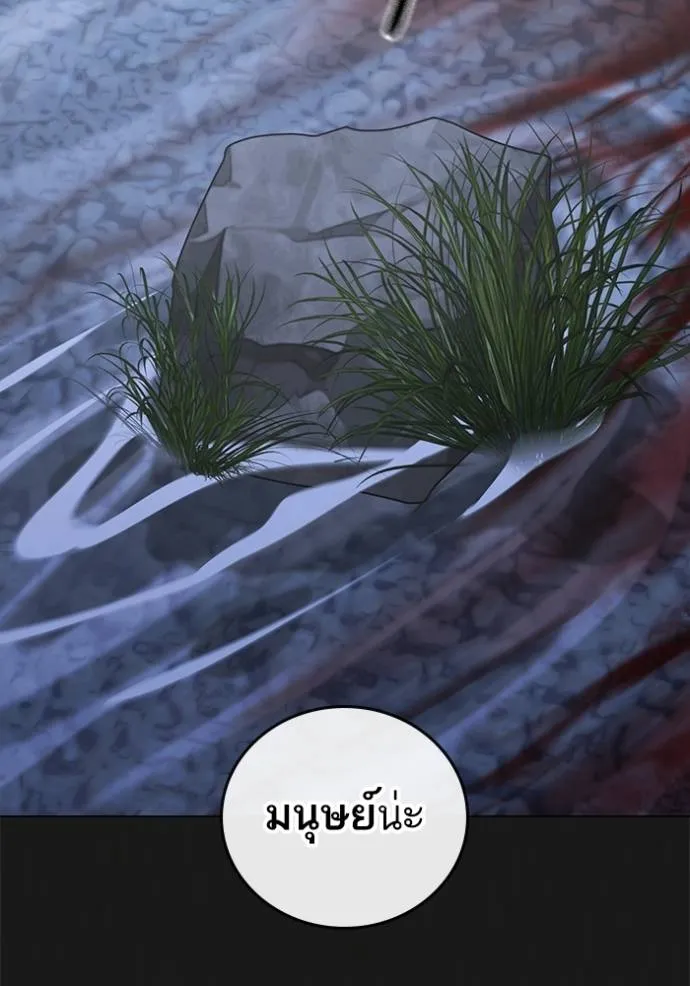 reality quest ตอนที่ 138 รูปที่ 8