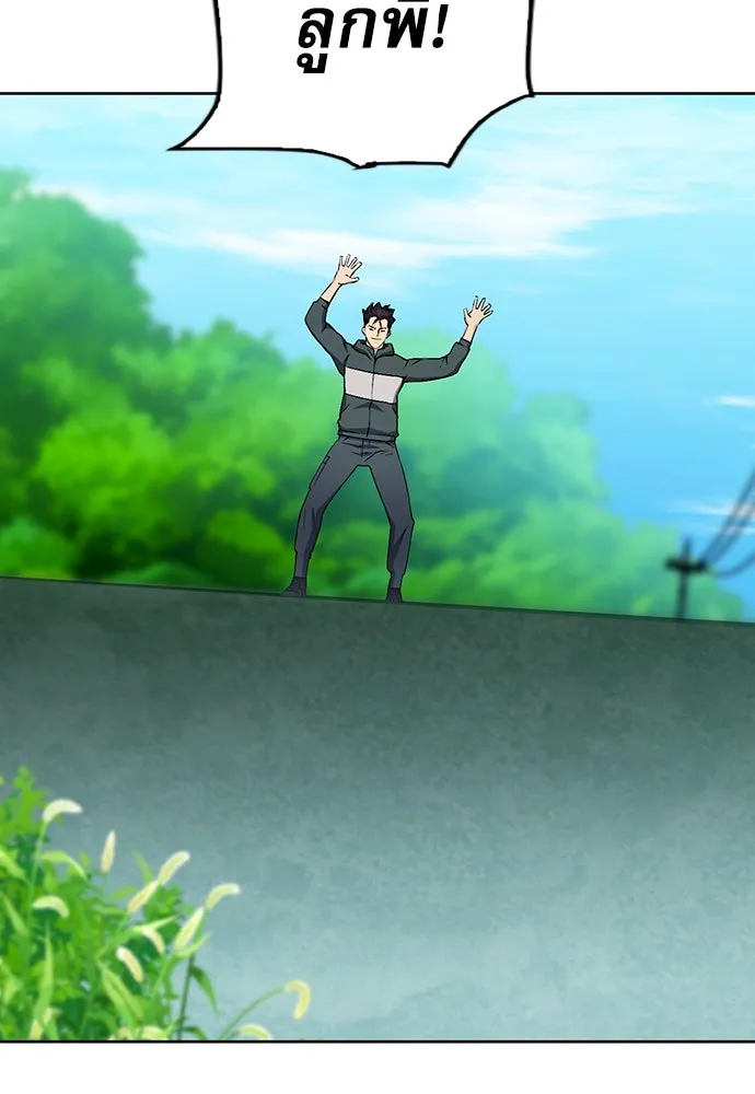 ดรูอิดแห่งสถานีโซล ตอนที่ 100 รูปที่ 95