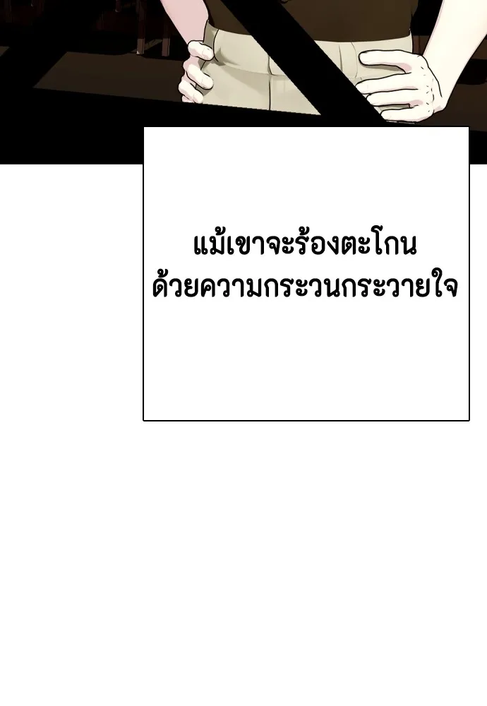 หมาหัวเน่าเก๋าเกินไป ตอนที่ 68 รูปที่ 182