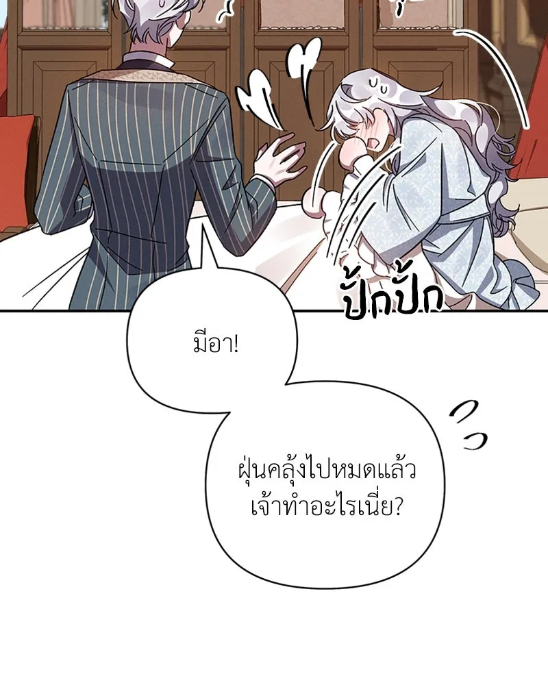 โอ้ ศัตรูที่รัก ตอนที่ 30 รูปที่ 113