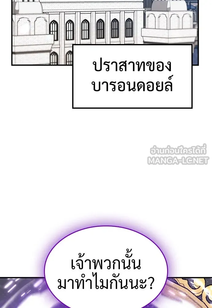 คลินิกสัตว์ต่างโลกของคิมโอจิน ตอนที่ 15 รูปที่ 57