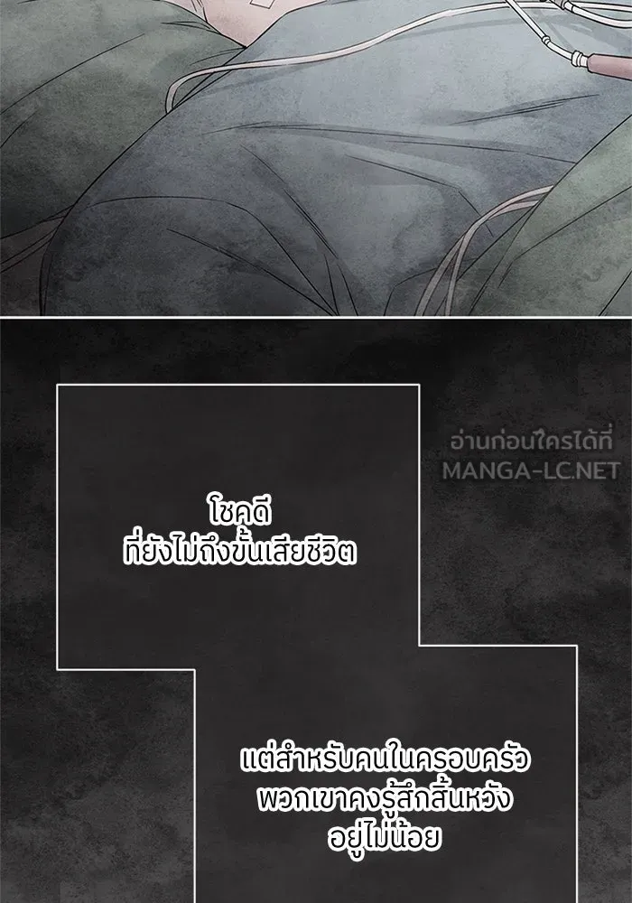 สลับรัก สลับชะตา ตอนที่ 32 รูปที่ 36