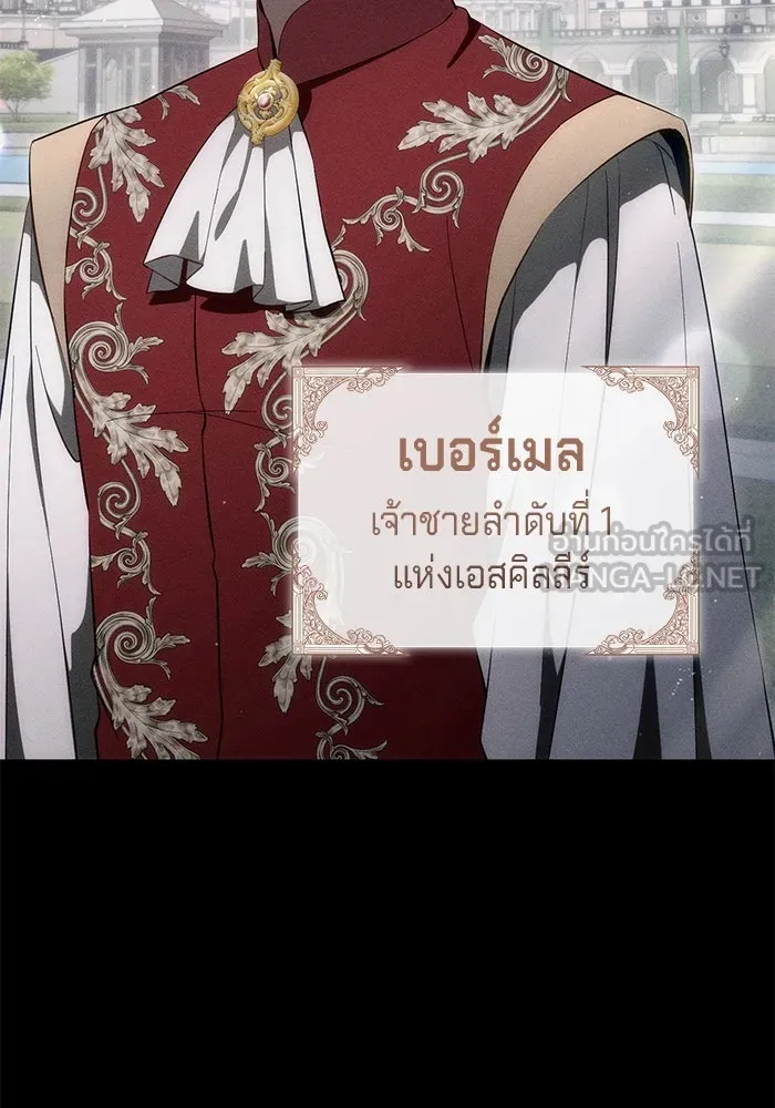 เบื้องหลังรอยยิ้มของเจ้าหญิง ตอนที่ 52 รูปที่ 33