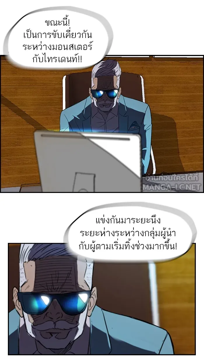 ปั่นสู้ฝันbrWind Breaker ตอนที่ 4 รูปที่ 27