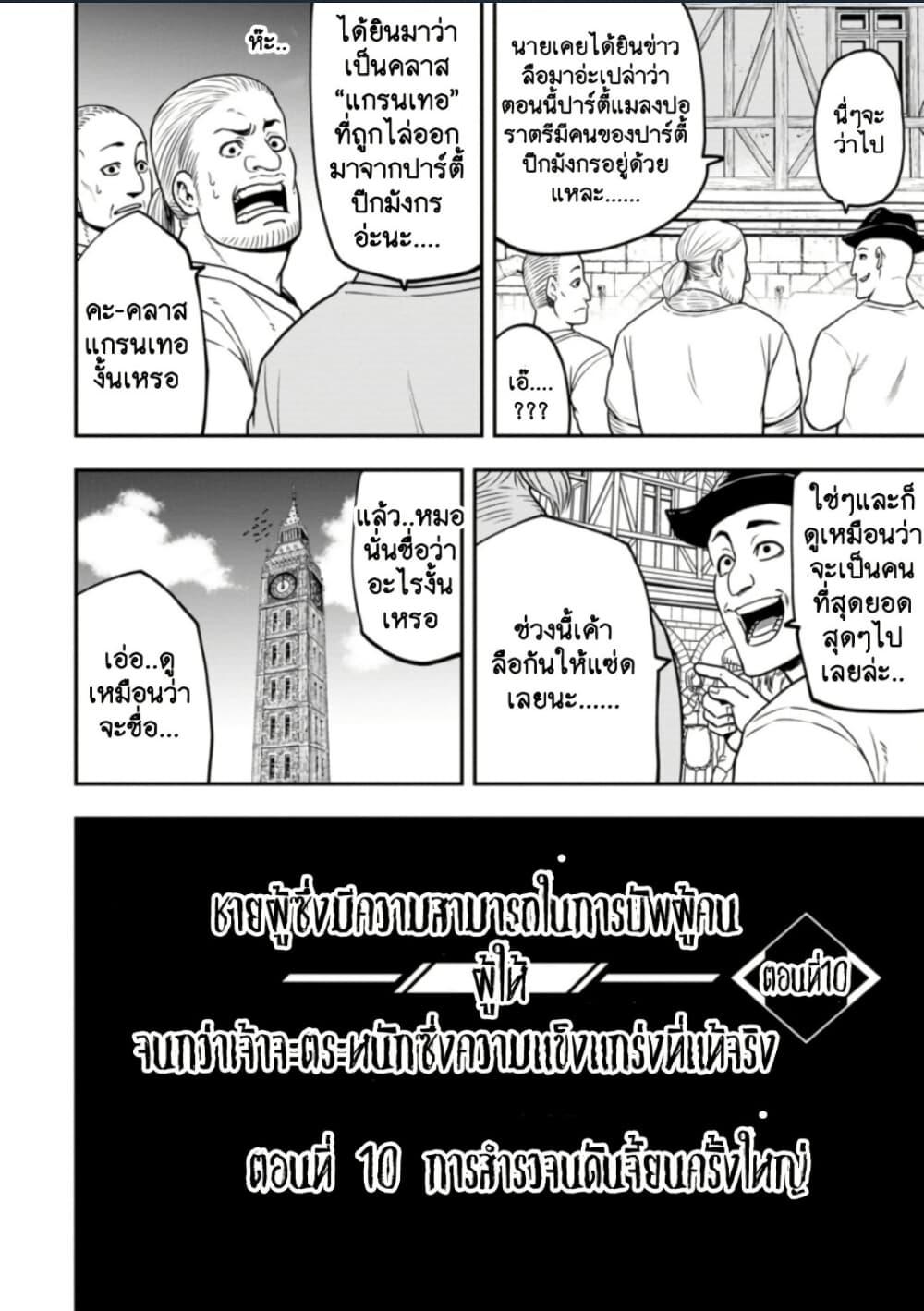 Manga-lc-com อ่านมังงะ อ่านการ์ตูน ออนไลน์ ฟรี Zatsuyou Fuyo Jutsushi ga Jibun no Saikyo ni Kizuku ตอนที่ 1 2 3 4 5 6 7 8 9 10 11 12 13 14 ฟรี ไม่มีโฆษณา Manga-lc - อ่าน มังงะ อ่าน การ์ตูน ออนไลน์ อ่านมังงะ ฟรี