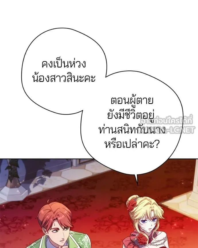 ถ้าเป็นนางร้าย ตอนที่ 39 รูปที่ 23