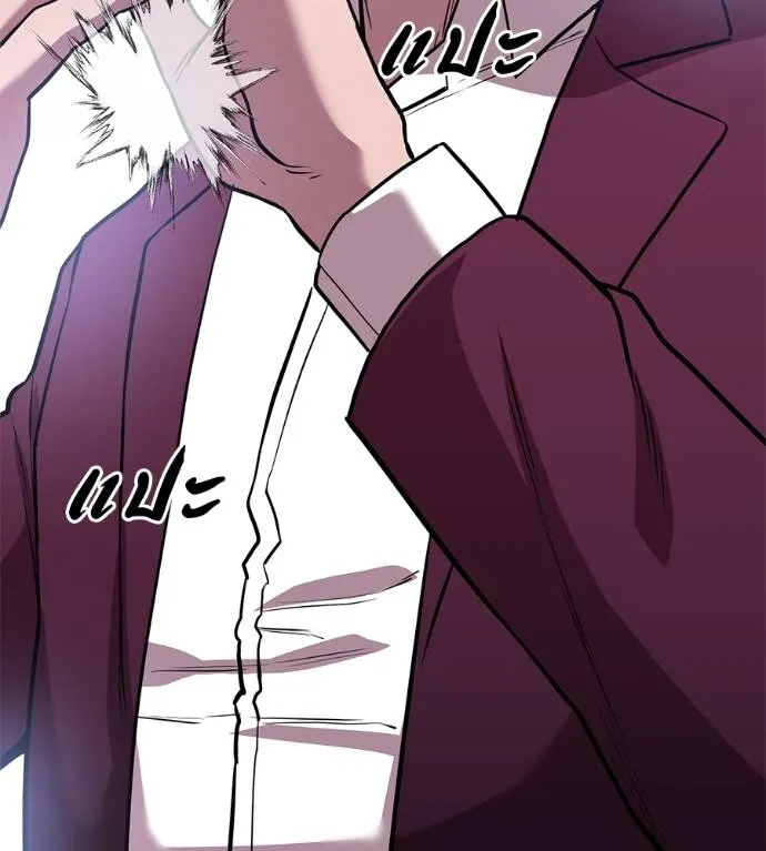 เรียกฉันว่าพระเจ้า ตอนที่ 20 รูปที่ 149