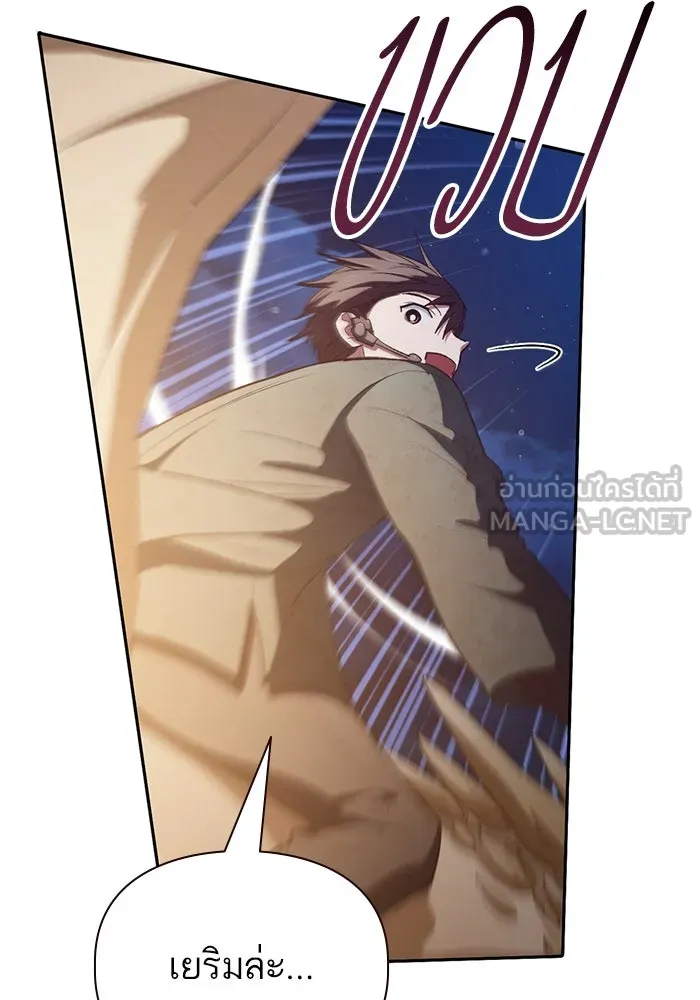 My S-Class Hunters ตอนที่ 116 การทำความสะอาดมันต้องทำด้วยน้ รูปที่ 66